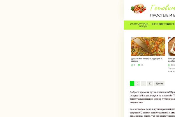 Cook It theme site design template sample