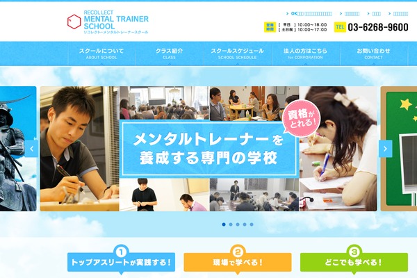 recollect-sc.com site used Mental