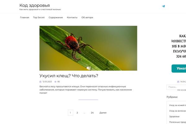 Site using My-popup plugin