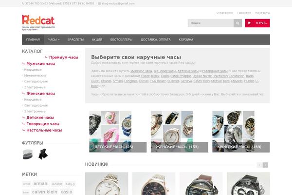 Site using Improved-sale-badges plugin