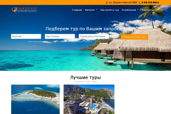 Site using Grandtour-custom-post plugin