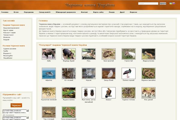 redbook-ua.org site used My_green_yard