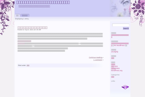 Purple Pastels theme site design template sample