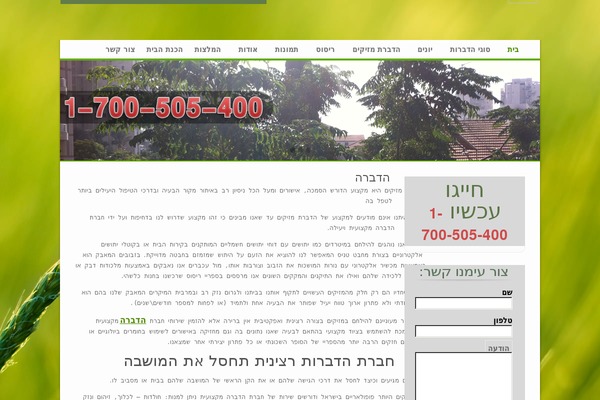 Site using Grunion Contact Form plugin