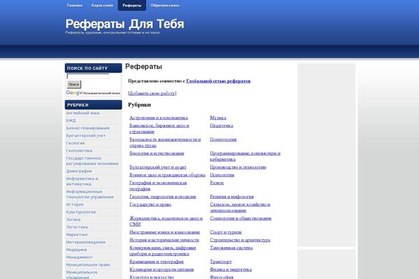 ref-4you.ru site used Hostingreview