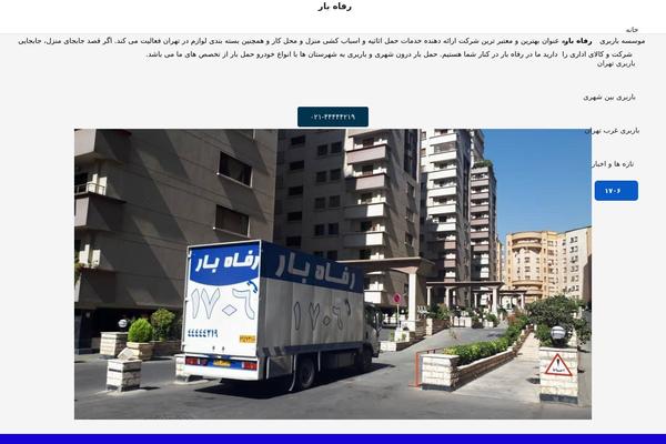 Site using Wp-shamsi plugin