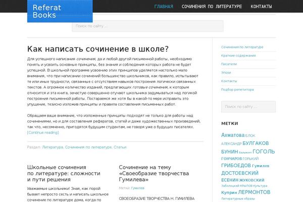 referatbooks.ru site used Refbo