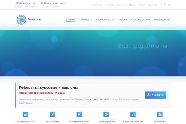 Site using Contact Form 7 City Field Extension plugin