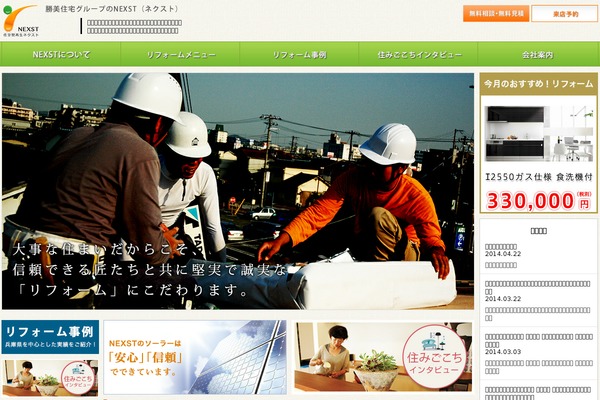 Twenty Fourteen theme site design template sample