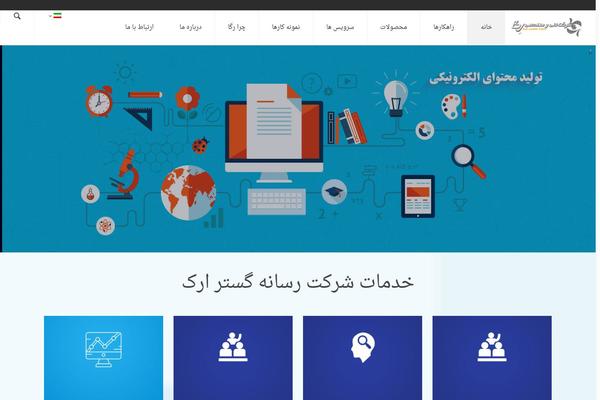 regaco.com site used Tmediaa