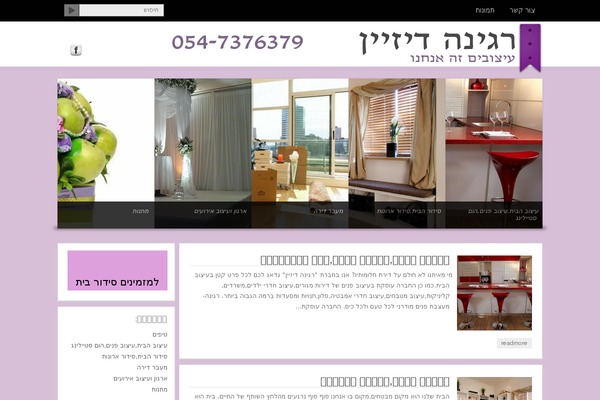 regina-design.com site used Light_station