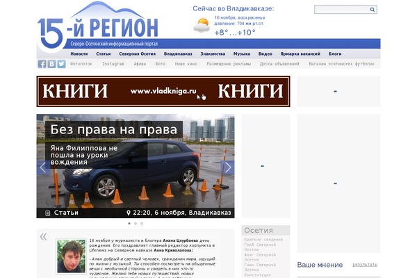 region15.ru site used Region15