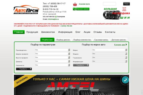 Site using WP Customer Reviews plugin