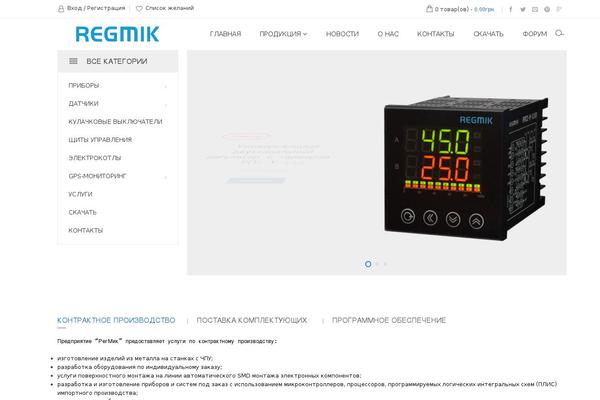 regmik.com site used Altotheme