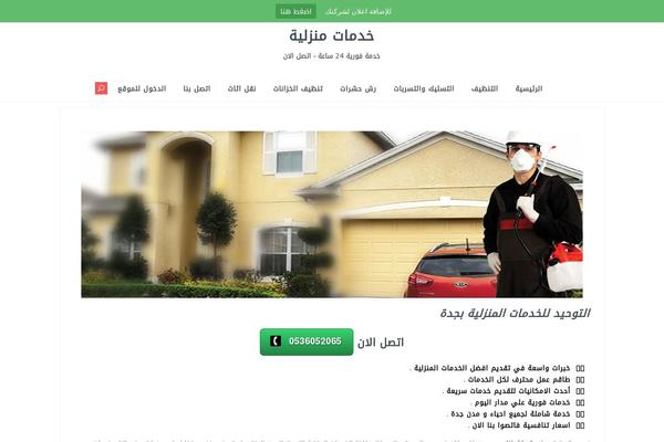 Ribbon Lite theme site design template sample