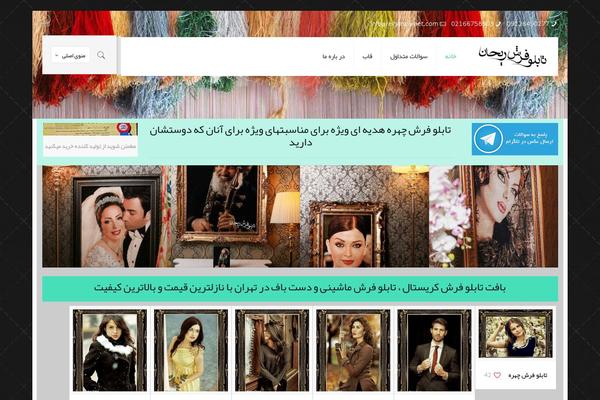 Site using Digits plugin