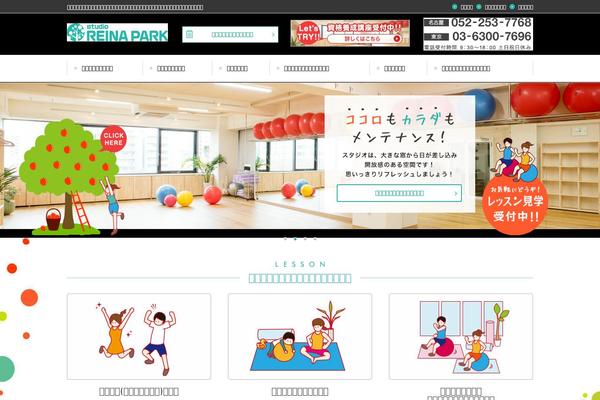 reina-park.com site used Ecco