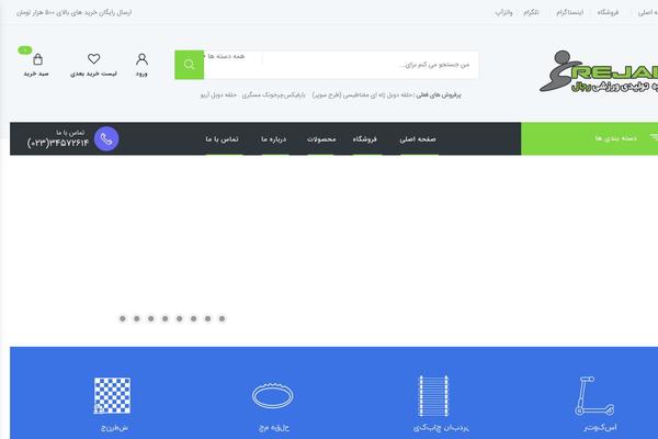 Site using Fami-sales-popup plugin