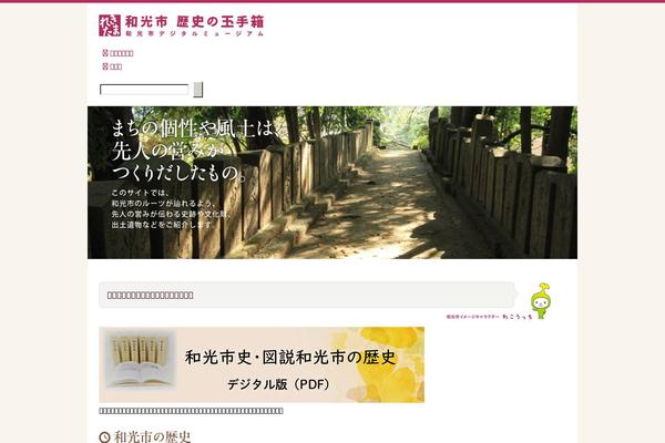 rekitama-wako.jp site used Wakorekitama