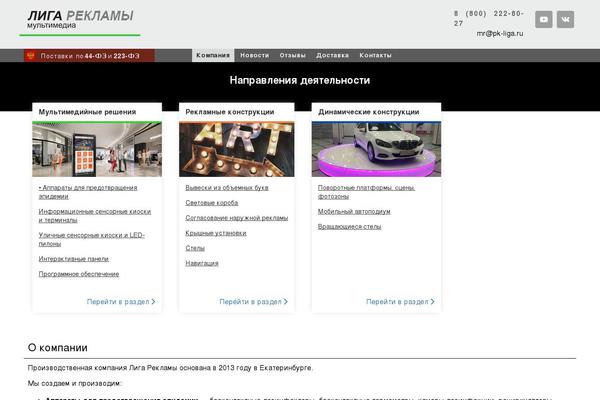 reklamnoe-zerkalo.ru site used Easel Child