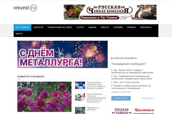 rekvest.ru site used NewsAnchor