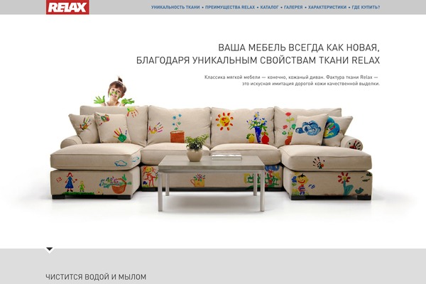 Relax theme site design template sample