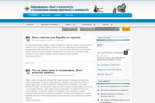 relazioni.ru site used My Office