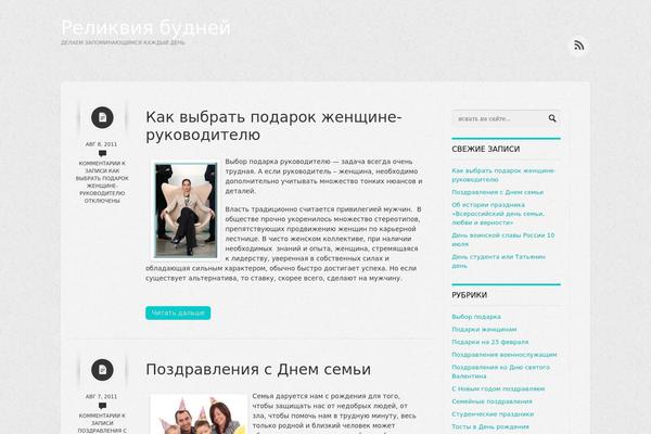 Shortnotes theme site design template sample
