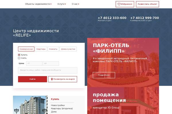 relife-realty.ru site used Abvv_relife