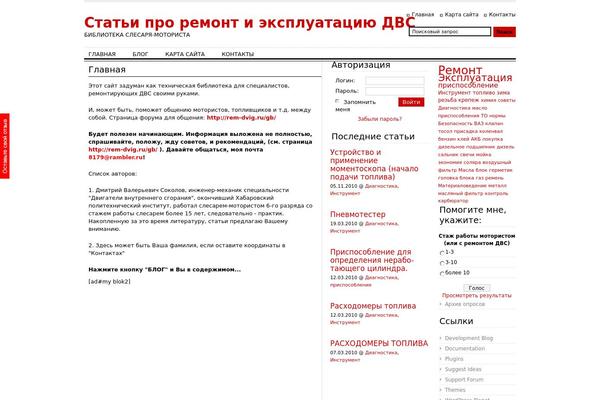 Article Directory theme site design template sample
