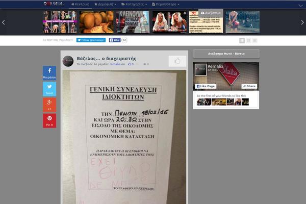 Site using Facebook-page-promoter-lightbox-premium plugin