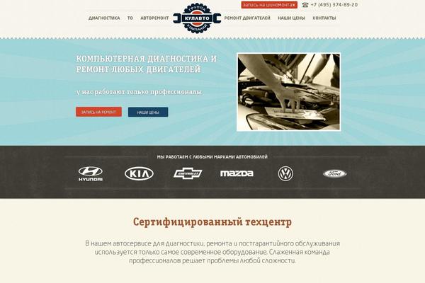 Site using Mega-slider plugin