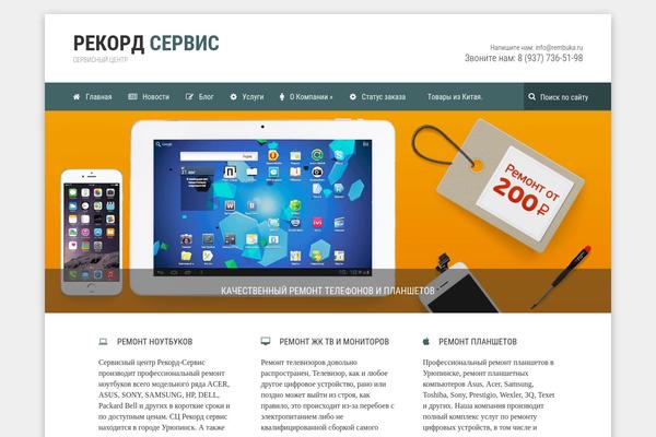 Emulator theme site design template sample