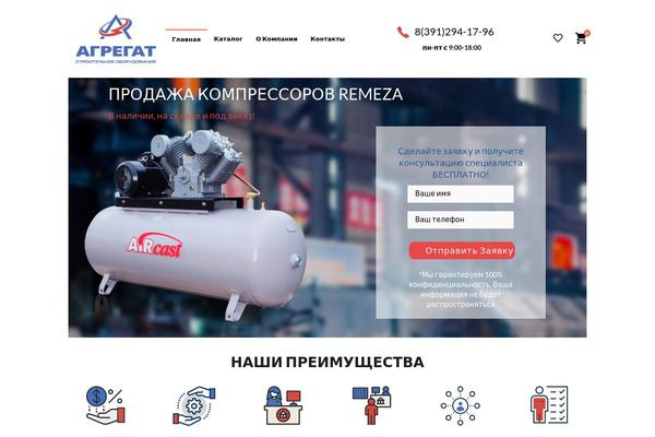 remeza-krasnoyarsk.ru site used XStore
