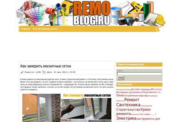 WordPress website example screenshot