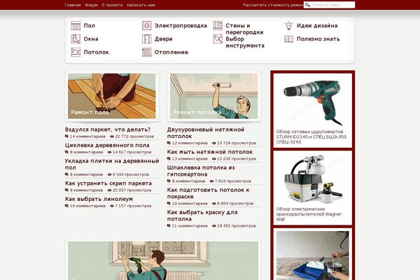 remont_free theme websites examples