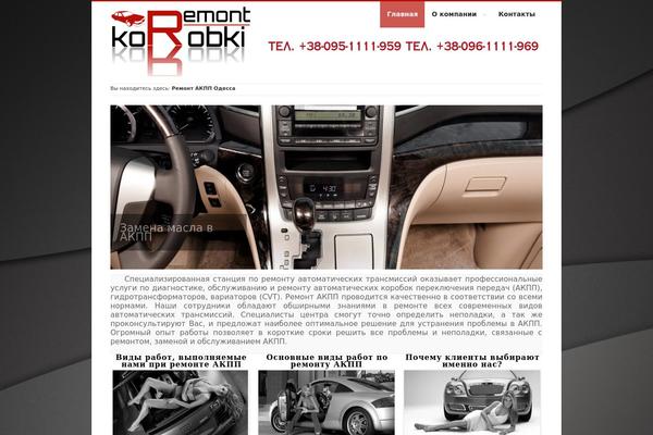 remont-korobki.com site used Mycorp