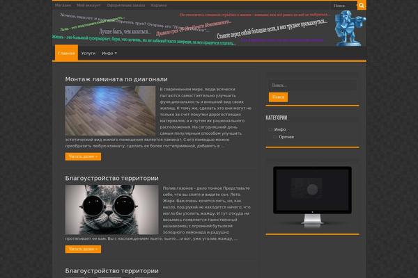 Site using Instagramy plugin