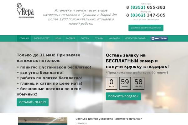 remont-potolki.com site used Delfi
