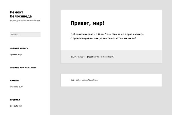 Site using Simple-forms plugin
