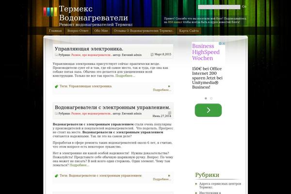 remonttermexov.ru site used Colorful Paint
