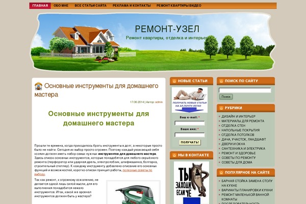 Site using Autoptimize plugin