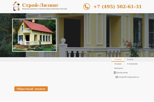 remproffi.ru site used Rem