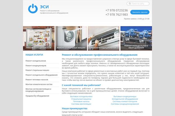 Esi theme site design template sample