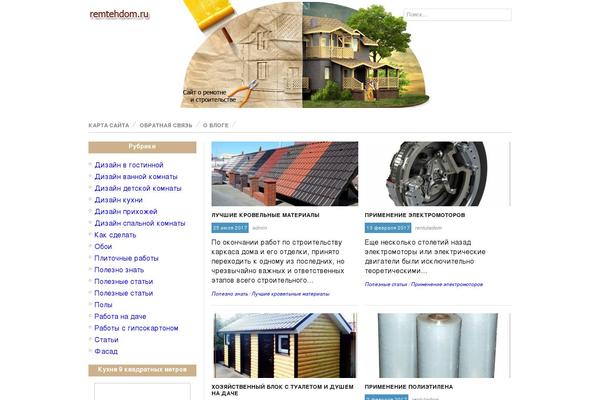 remtehdom.ru site used Clean_blog