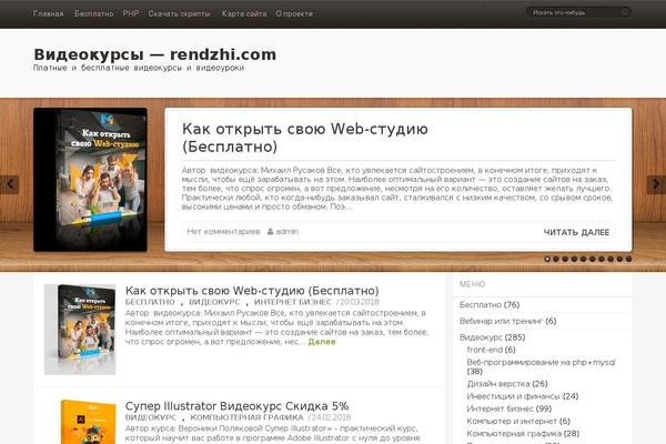 Book Rev Lite theme site design template sample