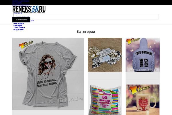 Site using Saphali Woocommerce Russian plugin