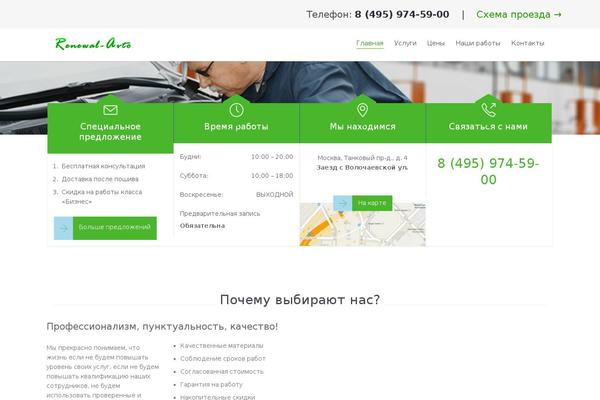 Site using WP Featherlight - A Simple jQuery Lightbox plugin