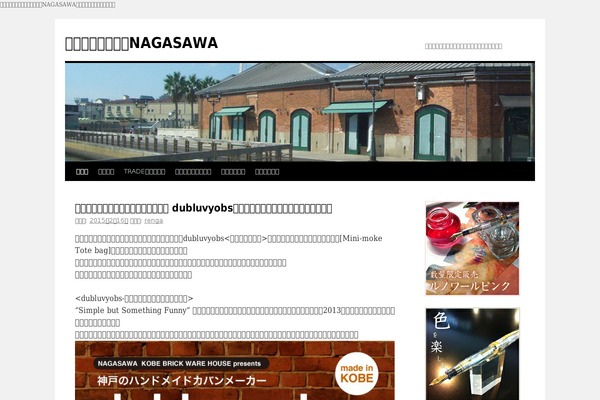 Twenty Ten theme site design template sample