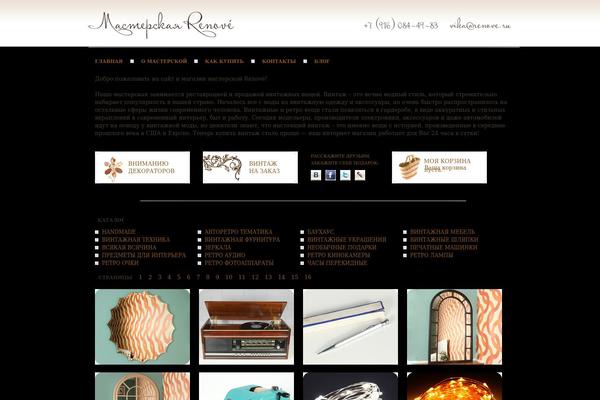 renove.ru site used Renove